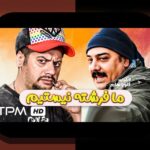 کامل‌ترین راهنمای آشنایی با على صادقى: رازهای مهم در سایت شرط بندی