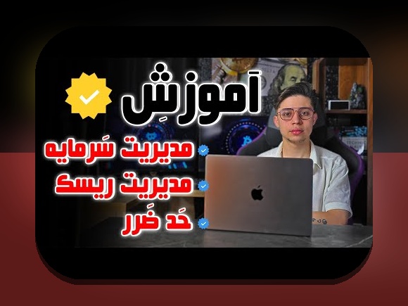 تحلیل ریسک ساده زندگی: راهنمایی برای مدیریت خطرهای روزمره در زندگی ایرانی