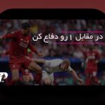 تأثیر آبوهوا بر عملکرد بازیکنان فوتبال در هوای گرم: درک ساده اثر دما، رطوبت و باد